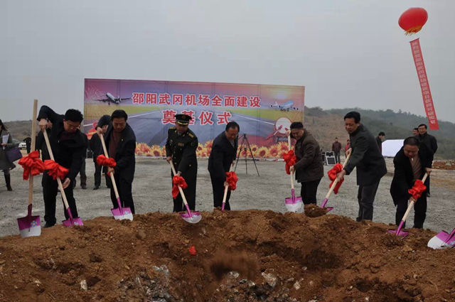 邵阳武冈机场全面开工建设