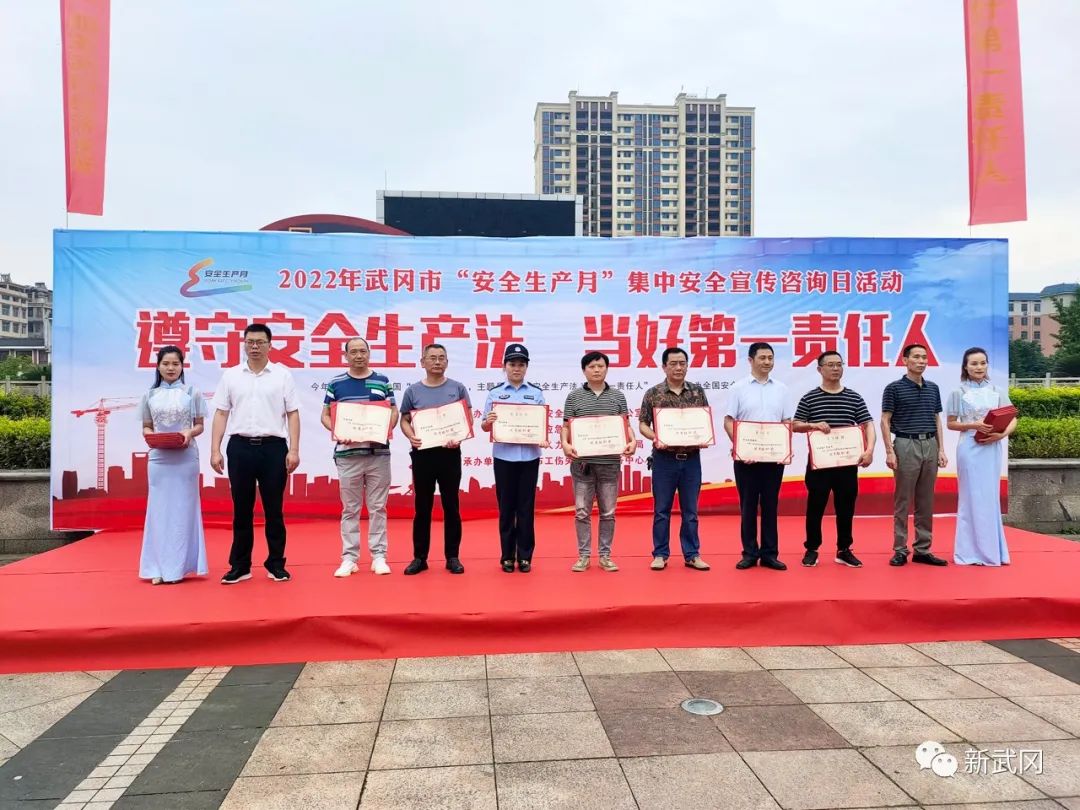 ​武冈市开展“安全生产月”集中宣传咨询日活动_邵阳头条网