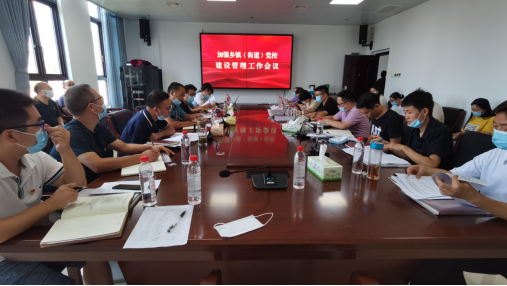 武冈市召开乡镇（街道）党校建设工作会议_邵阳头条网