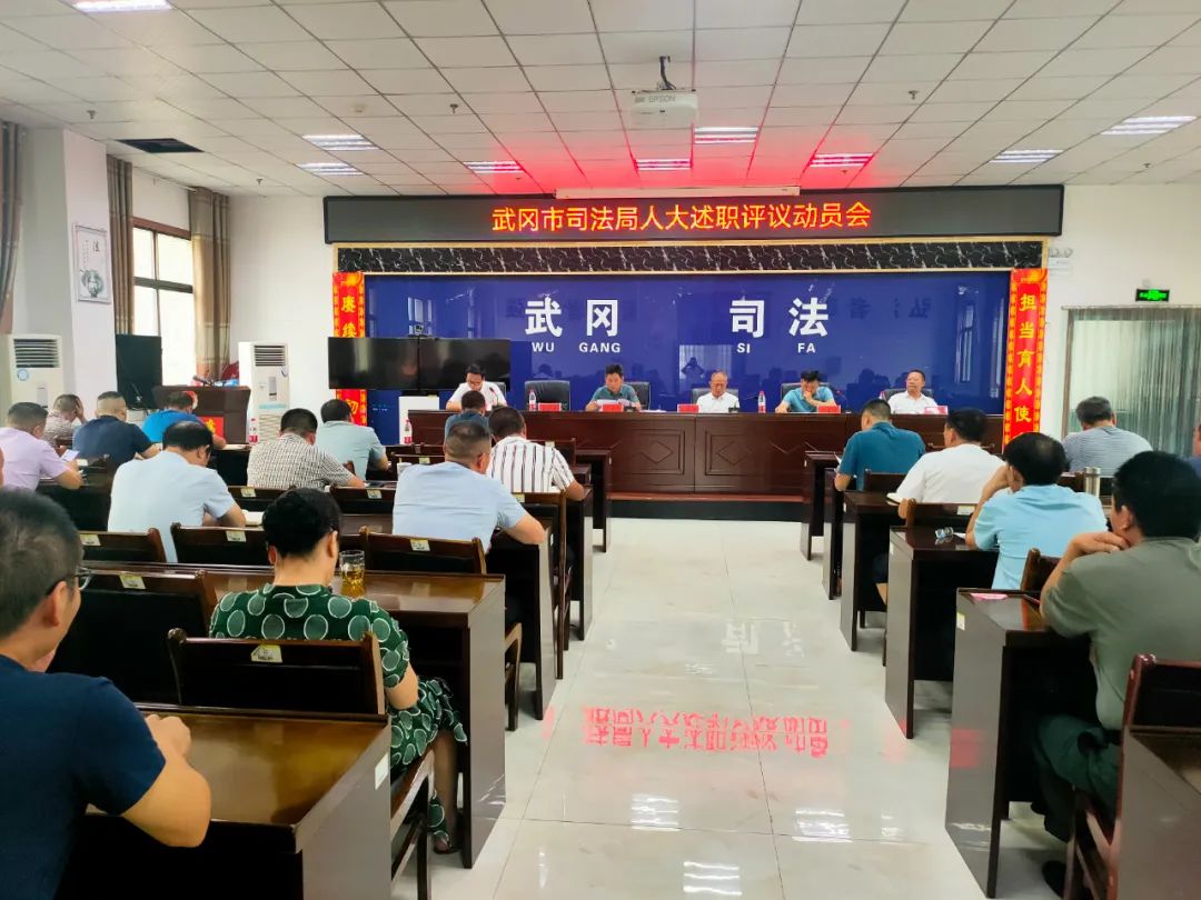 市司法局人大述职评议工作正式启动_邵阳头条网