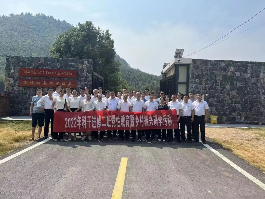 市委党校科干班开展党性教育及乡村振兴研学活动_邵阳头条网