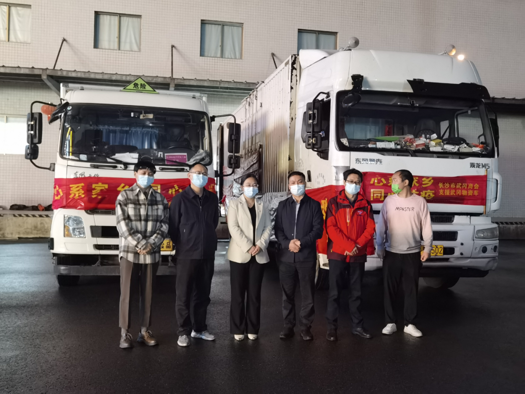 长沙武冈商会捐赠的第一批防疫物资抵达武冈_邵阳头条网