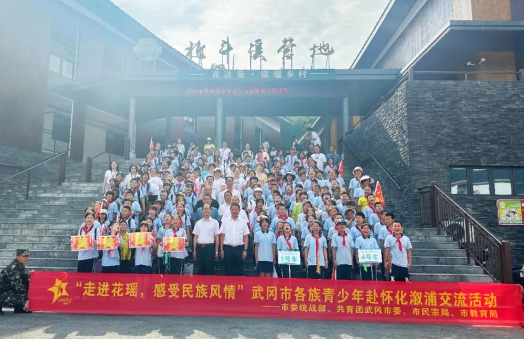 武冈市组织各族青少年开展“走进花瑶 感受民族风情”交流活动_邵阳头条网