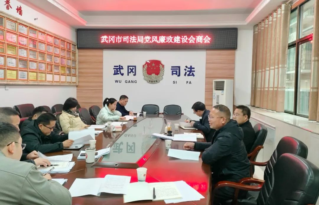 市司法局邀请纪检监察组召开党风廉政建设会商会_邵阳头条网