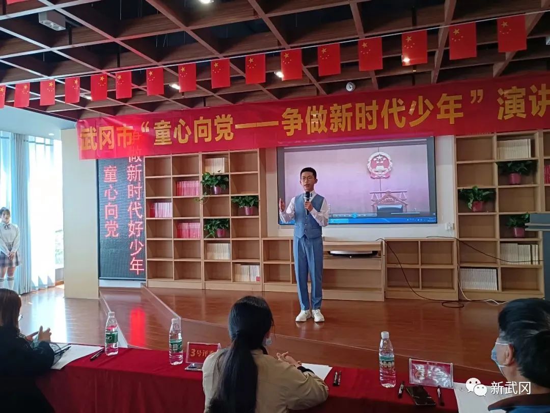 武冈市举行第二届“童心向党——争做新时代少年”演讲比赛_邵阳头条网