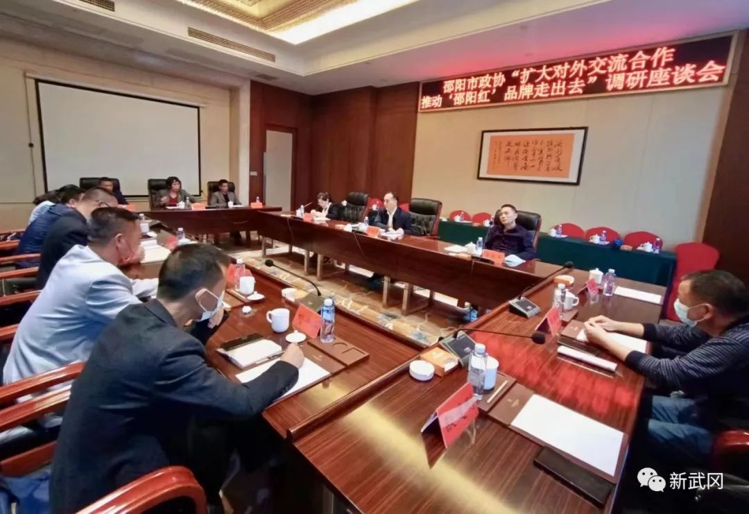 杨博理到武冈市调研“邵阳红”品牌建设工作_邵阳头条网