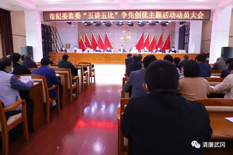 市纪委监委“五讲五比”淬炼纪检监察“尖兵”_邵阳头条网