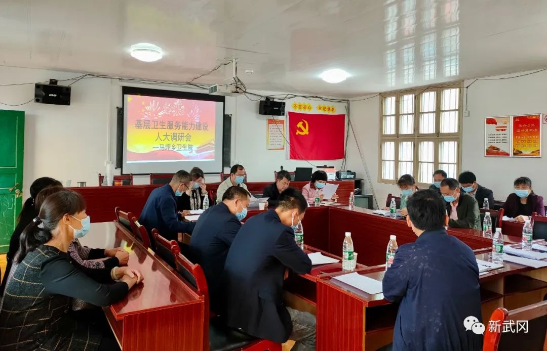 市人大开展乡镇卫生院服务能力建设专项调研_邵阳头条网