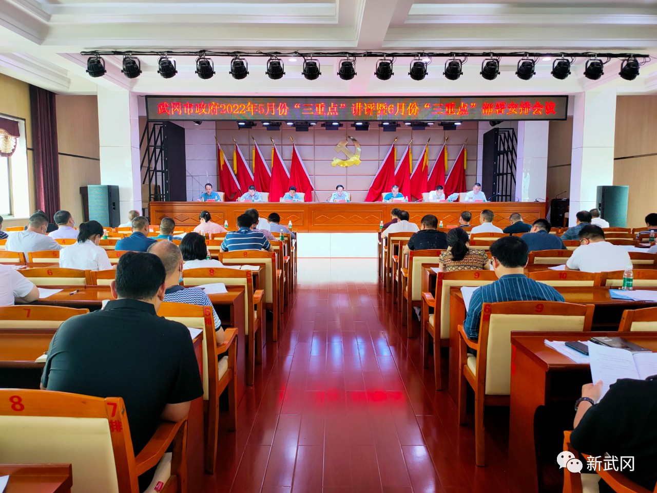 市人民政府召开“三重点”工作讲评推进会_邵阳头条网