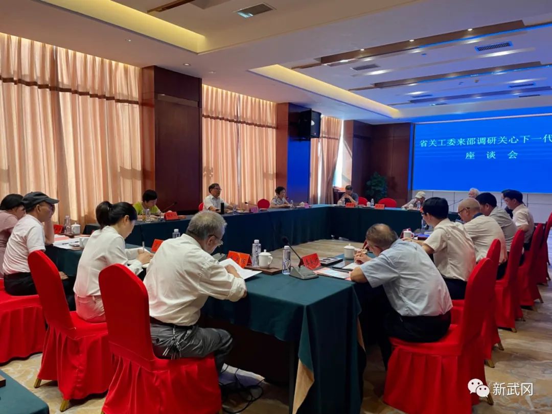 省关工委来武冈市调研关心下一代工作_邵阳头条网