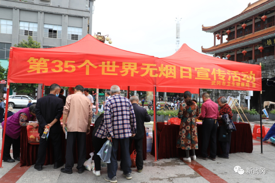 市衛生健康局開展5.31“世界無煙日”宣傳志愿服務活動_邵陽頭條網