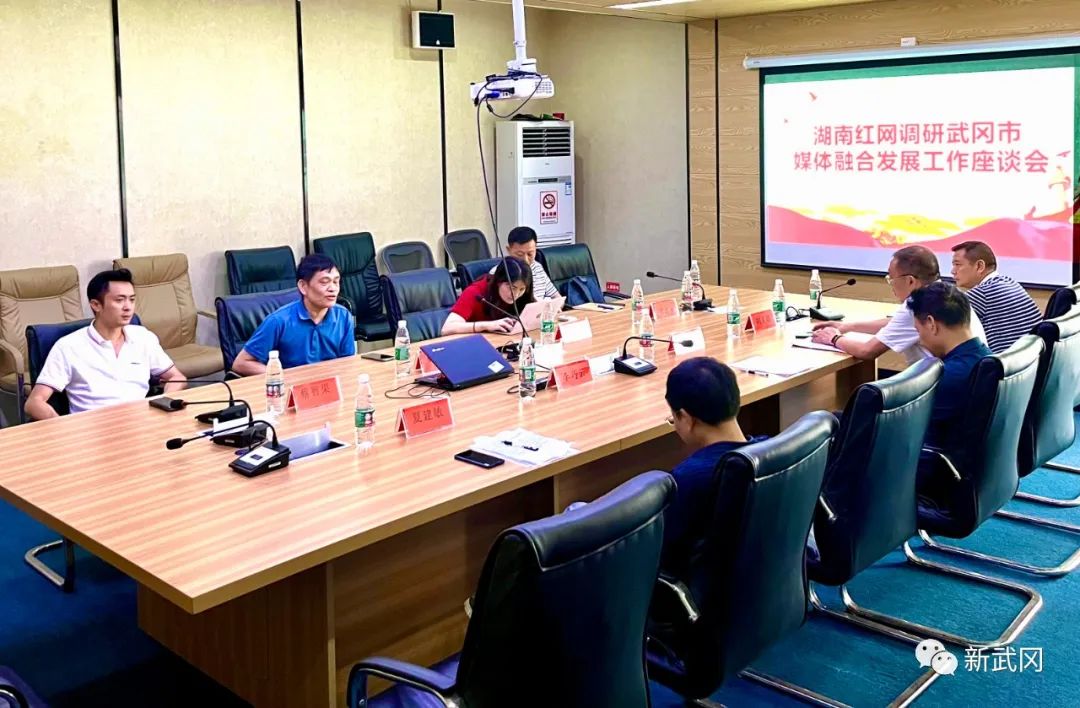 湖南红网新媒体集团来武冈调研_邵阳头条网