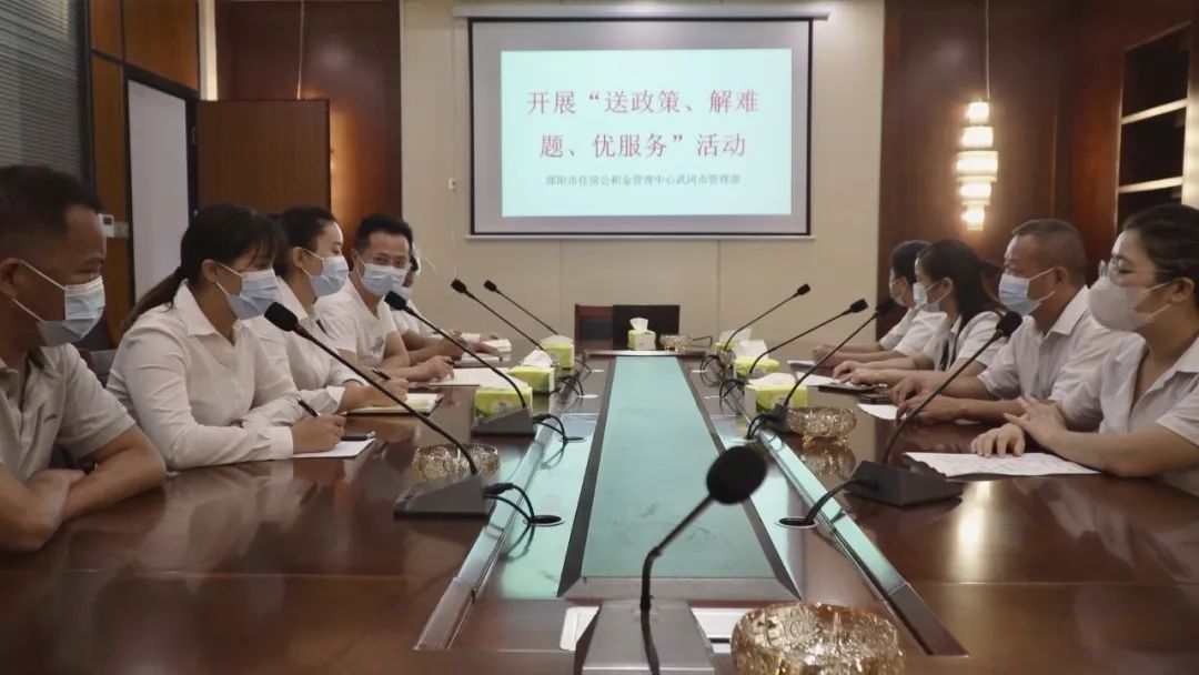 上门送政策 一线解难题 住房公积金管理中心武冈管理部开展“送政策、解难题、优服务”活动_邵阳头条网