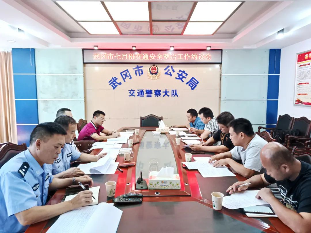 五个交通安全整治工作开展不力的乡镇被集中约谈_邵阳头条网
