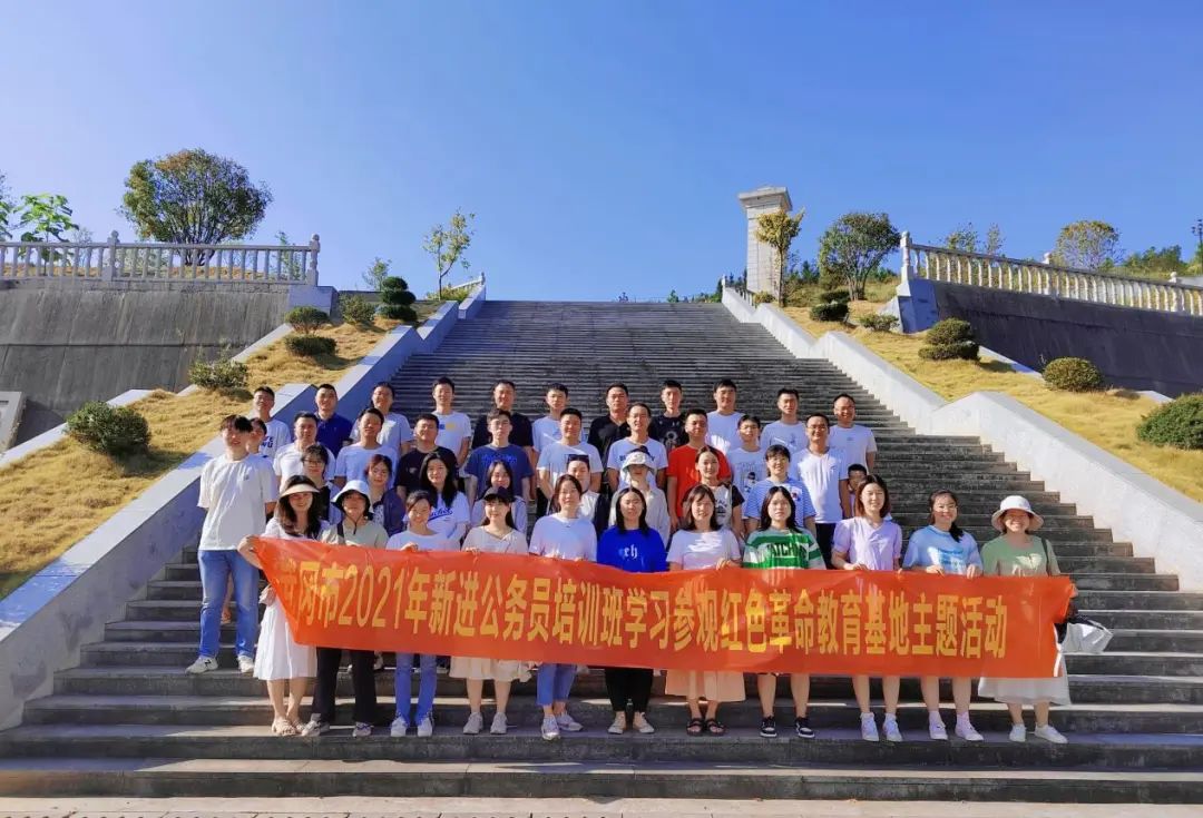 武冈市2021届新进公务员培训班学习参观红色革命基地主题活动_邵阳头条网