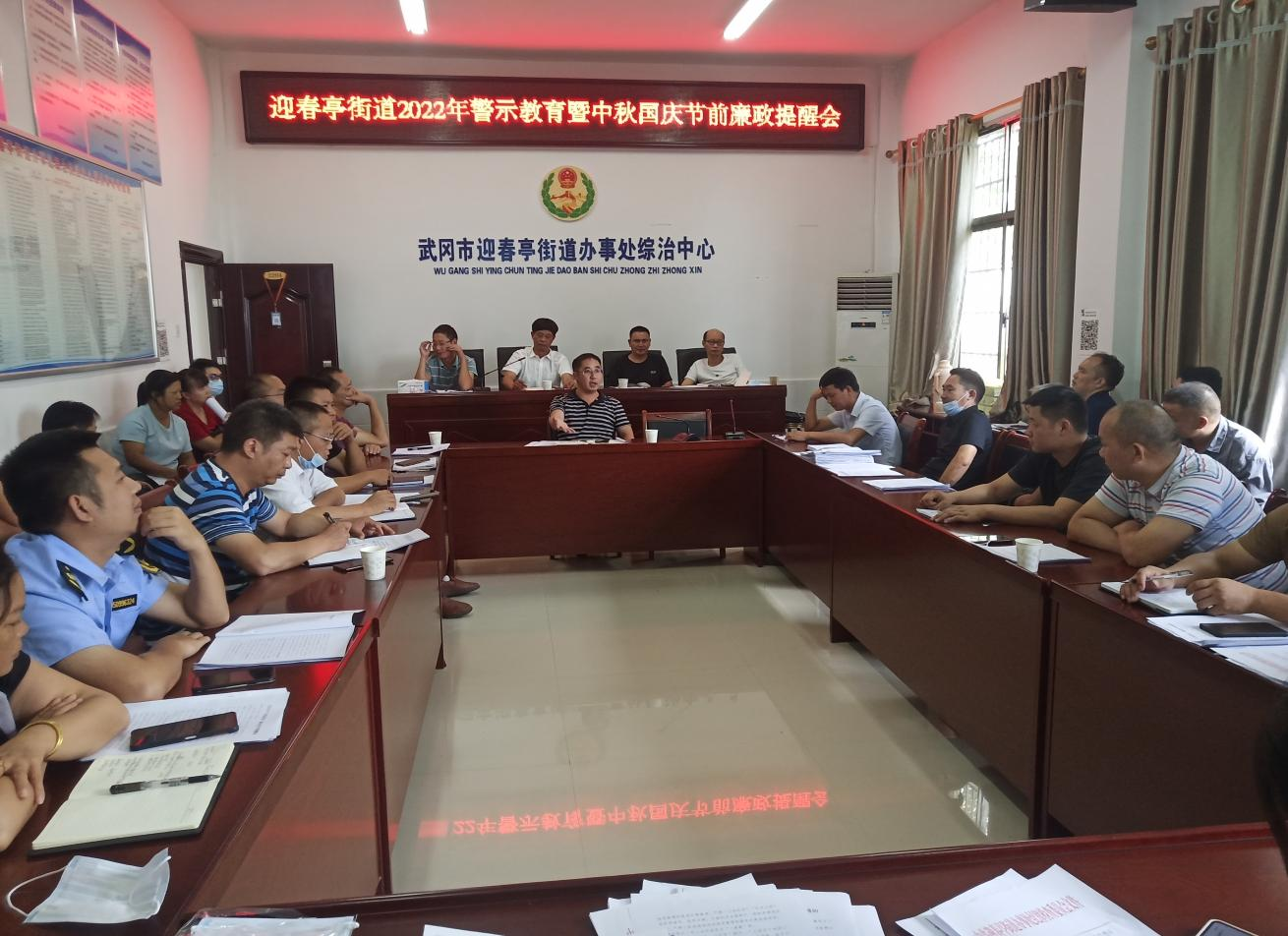 迎春亭街道办事处：多举措敲响中秋、国庆两节“廉洁警钟”_邵阳头条网