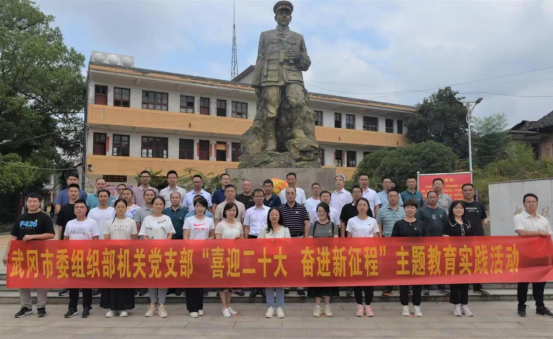 武冈市委组织部机关党支部开展主题党日活动_邵阳头条网