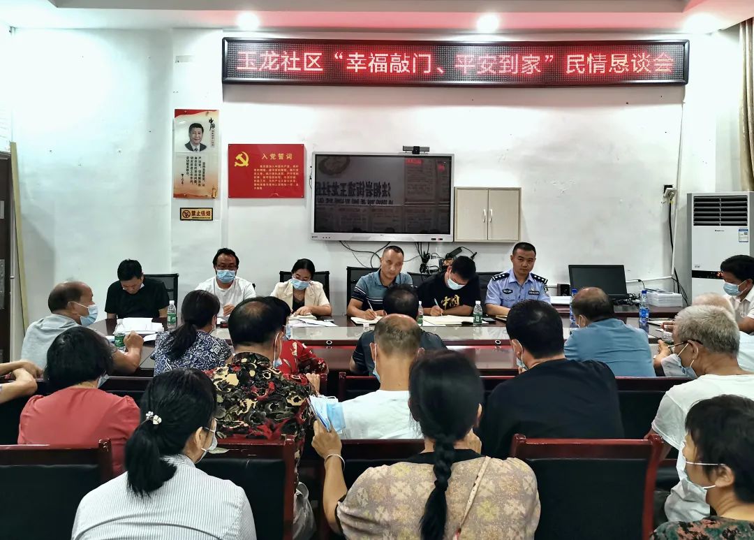 市领导参加玉龙社区民情恳谈会_邵阳头条网