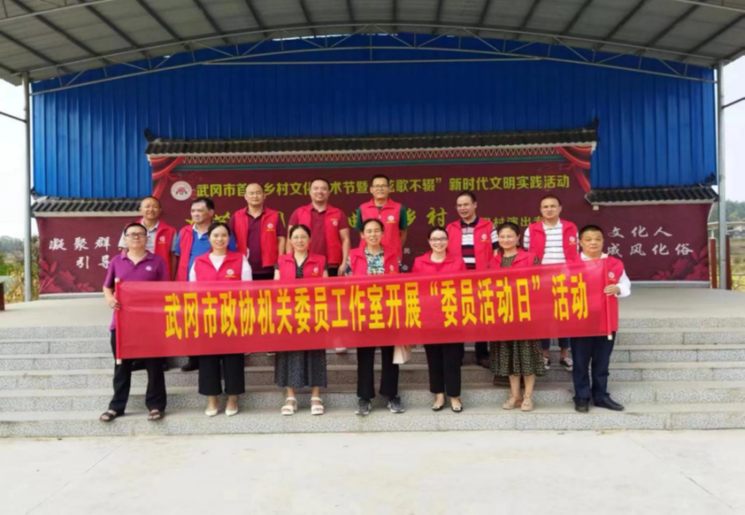 市政协：“委员活动日”助推“协商在基层”_邵阳头条网
