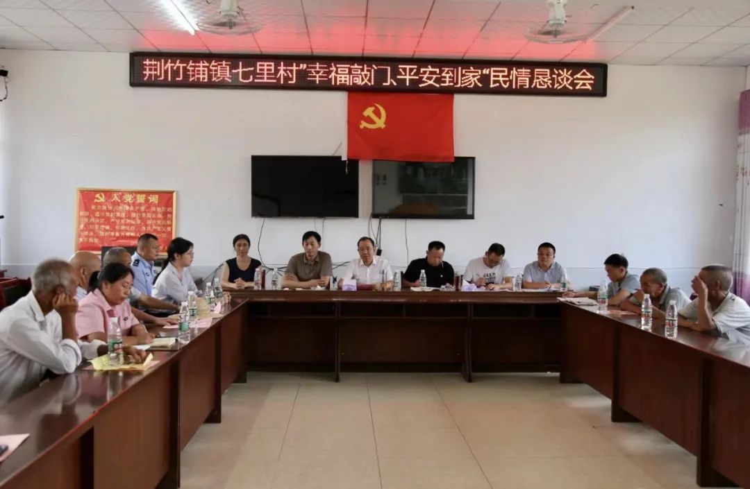 殷绪成到七里村参加民情恳谈会_邵阳头条网
