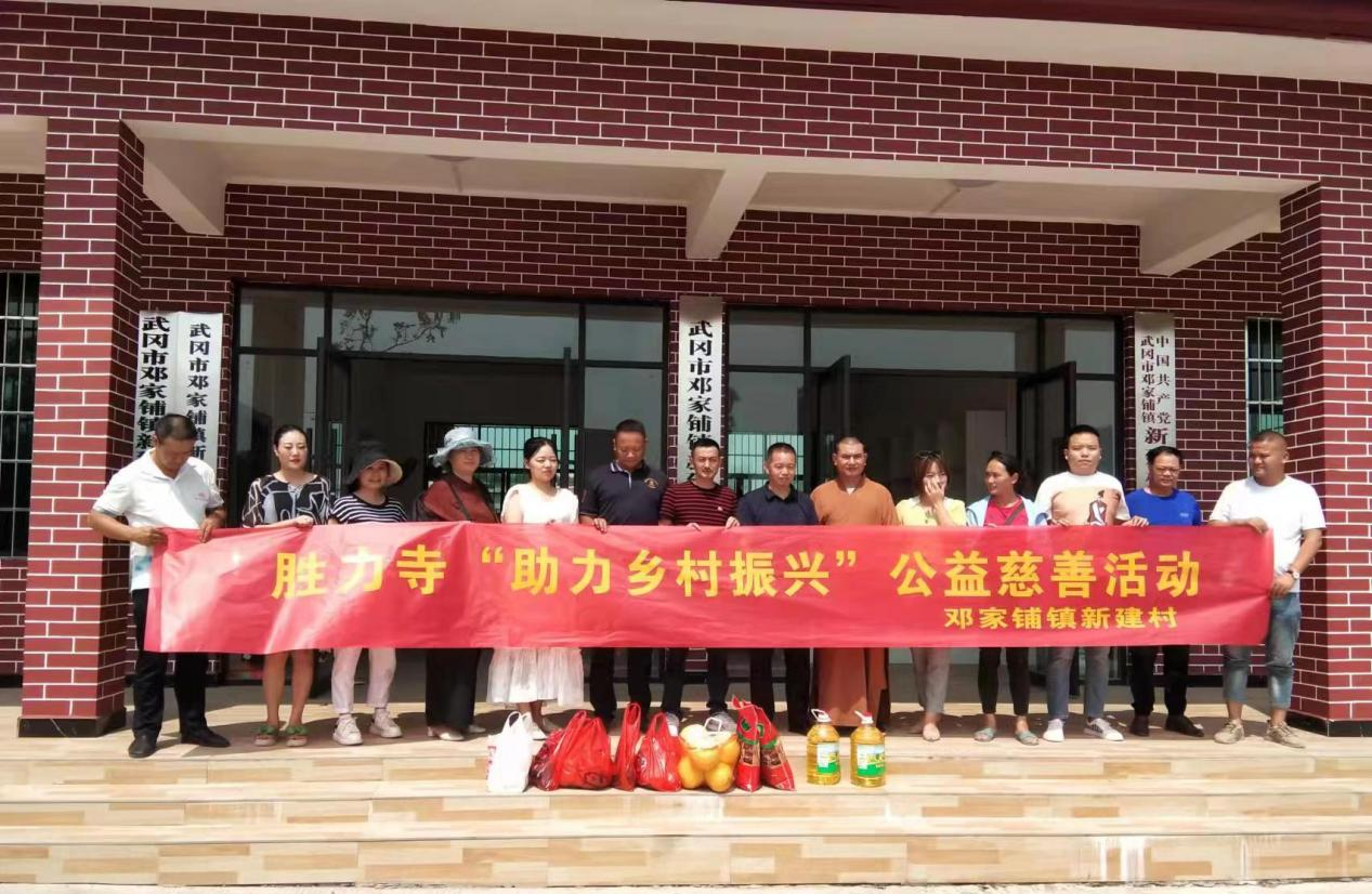 武冈市胜力寺开展中秋“助力乡村振兴”公益慈善活动_邵阳头条网