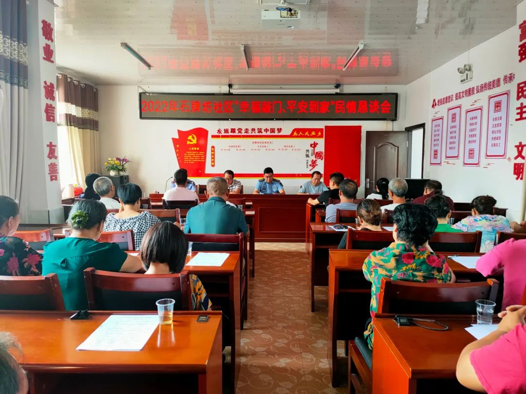 孔令节参加“幸福敲门，平安到家”民情恳谈会_邵阳头条网