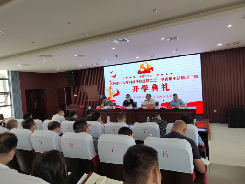武冈市2022年科级干部进修二班、中青年干部培训二班开班_邵阳头条网