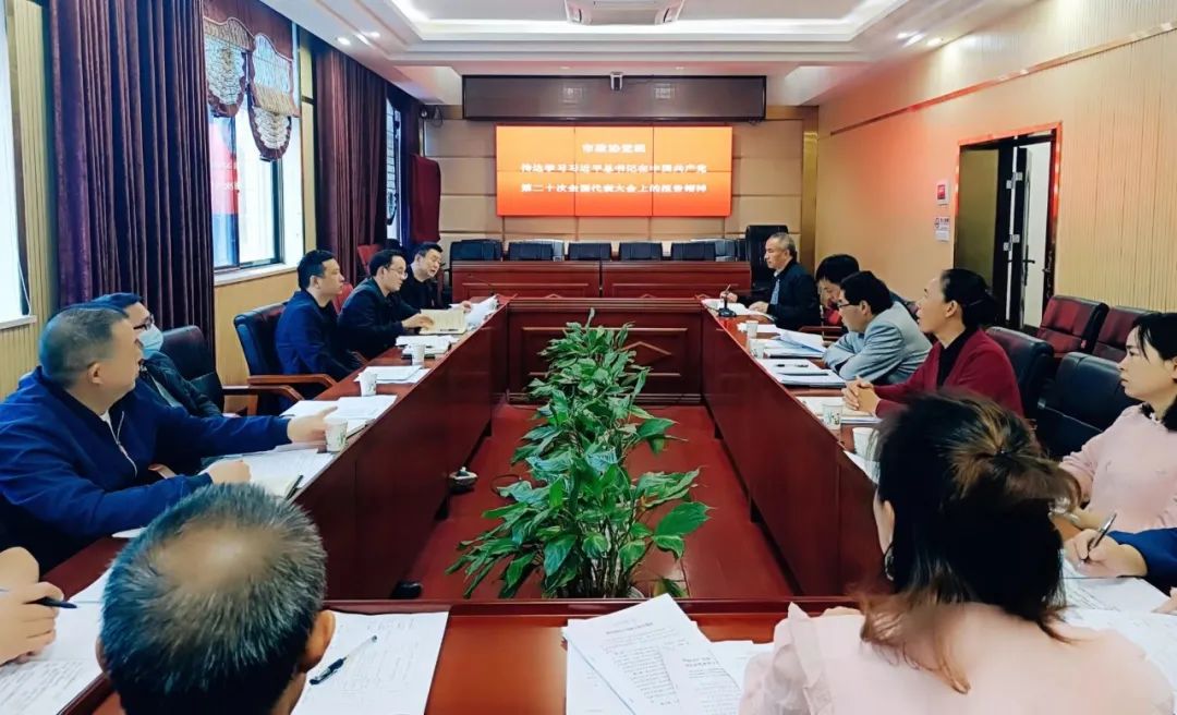 市政协党组中心学习暨第15次（扩大）会议召开_邵阳头条网