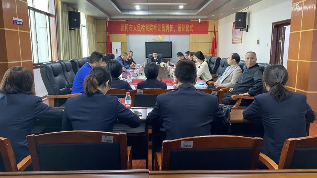 市检察院聘任首届12名听证员_邵阳头条网