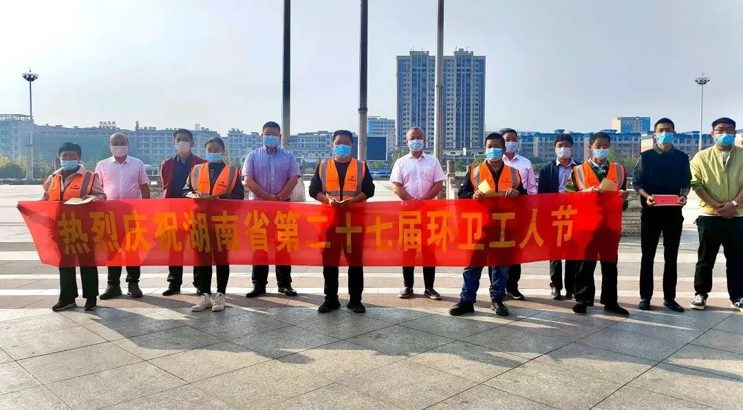 市領導看望慰問一線環衛工人_邵陽頭條網