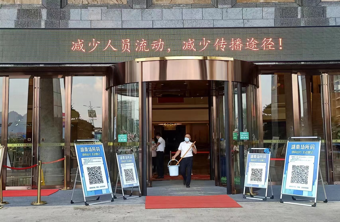 国庆假期：疫情防控不松劲 公共场所强管控_邵阳头条网