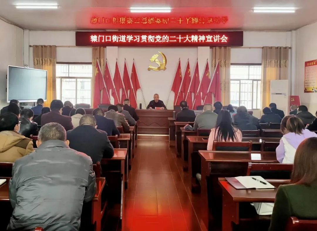 【学习贯彻党的二十大精神】杨孟秋在辕门口街道宣讲党的二十大精神_邵商网