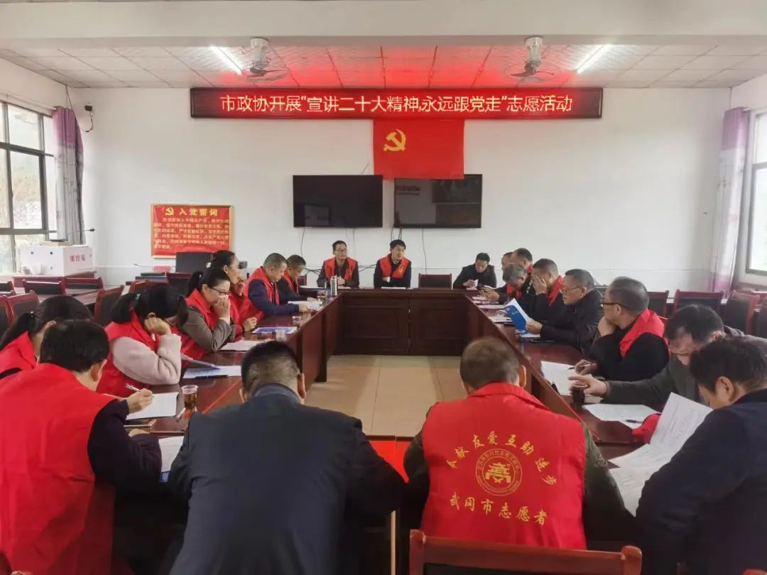 【学习贯彻党的二十大精神】市政协机关党员干部深入基层宣讲二十大精神_邵阳头条网