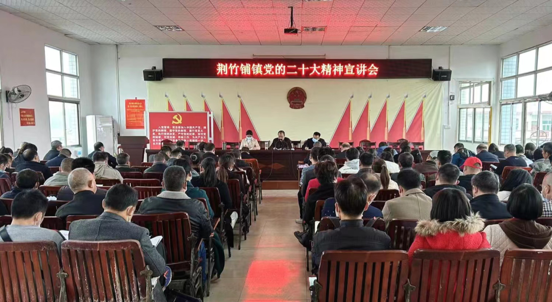 殷绪成在荆竹铺镇宣讲党的二十大精神_邵阳头条网
