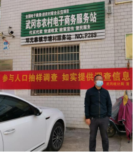 武冈市统计局扎实开展人口变动抽样调查现场督查工作_邵阳头条网
