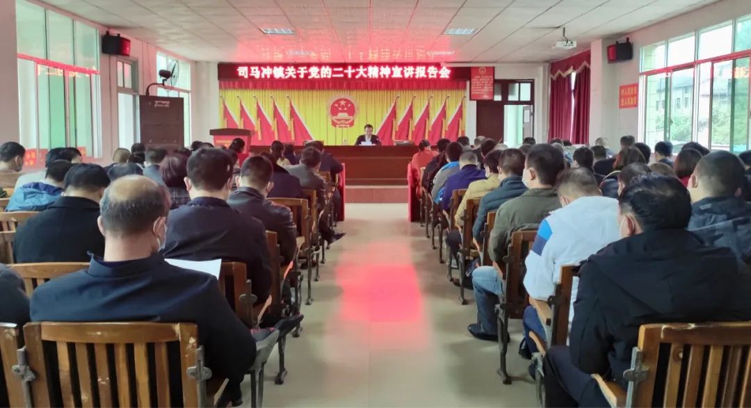 【学习贯彻党的二十大精神】杨建平在司马冲镇宣讲党的二十大精神_邵阳头条网