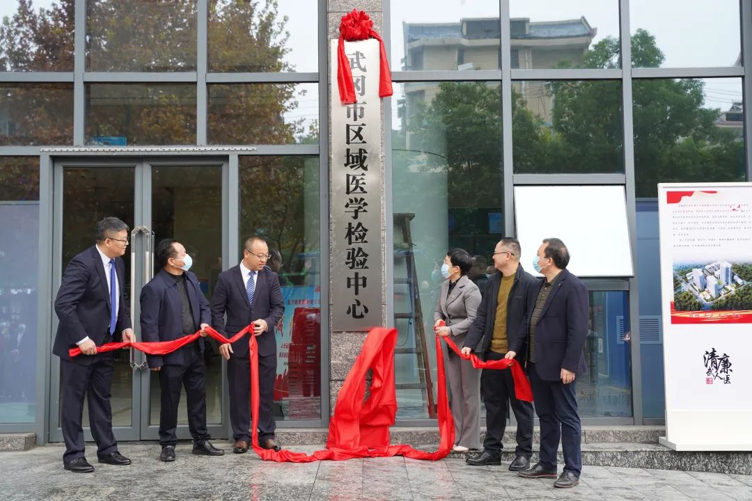 市区域医学检验中心揭牌成立_邵阳头条网