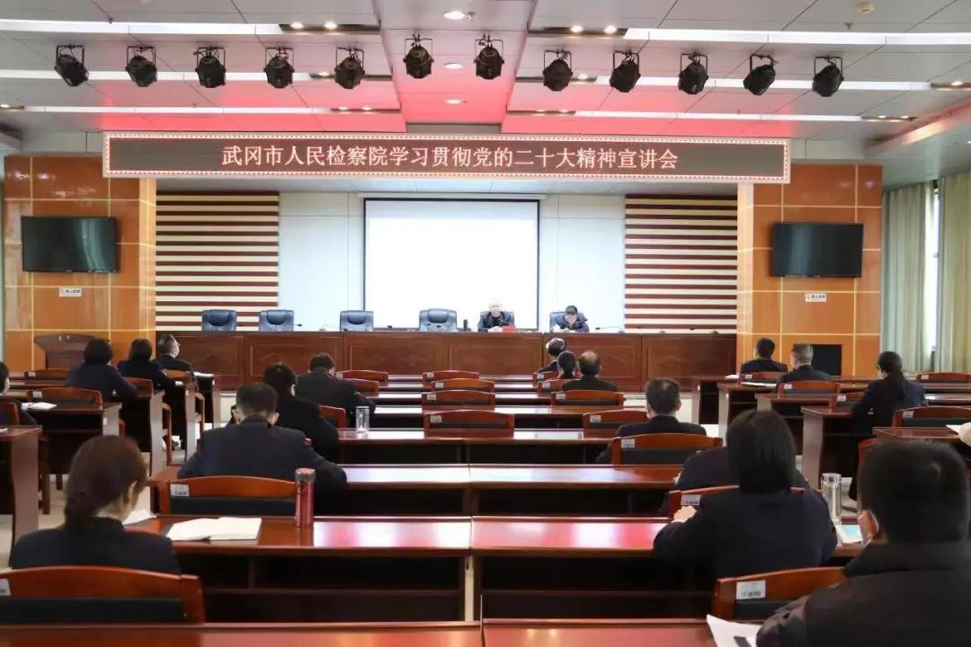 【学习贯彻党的二十大精神】杨孟秋在“两院”宣讲党的二十大精神_邵阳头条网