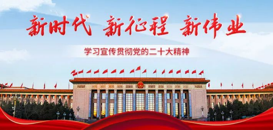 【学习贯彻党的二十大精神】践行党的二十大精神 当好“应急守夜人”_邵商网