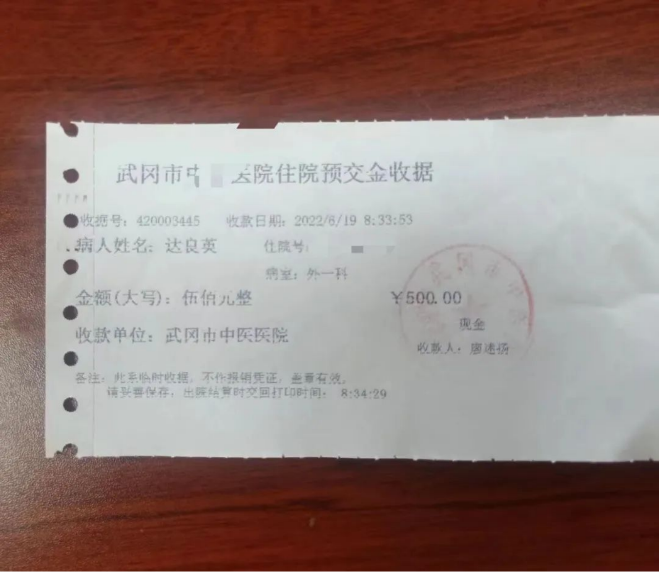 武冈：“礼金”变“住院金” 清廉医院建设暖人心_邵阳头条网