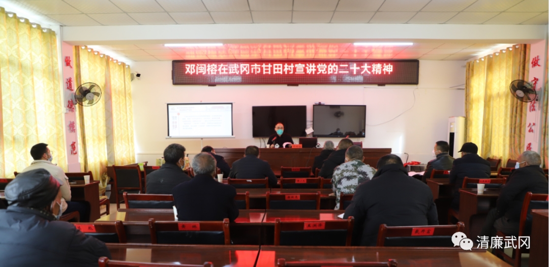 邓闽榕来武冈市宣讲党的二十大精神_邵阳头条网