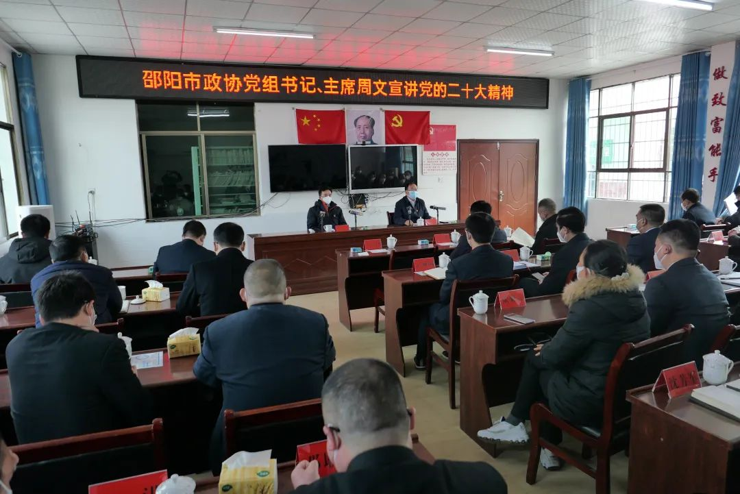 周文来武冈市宣讲党的二十大精神_邵阳头条网