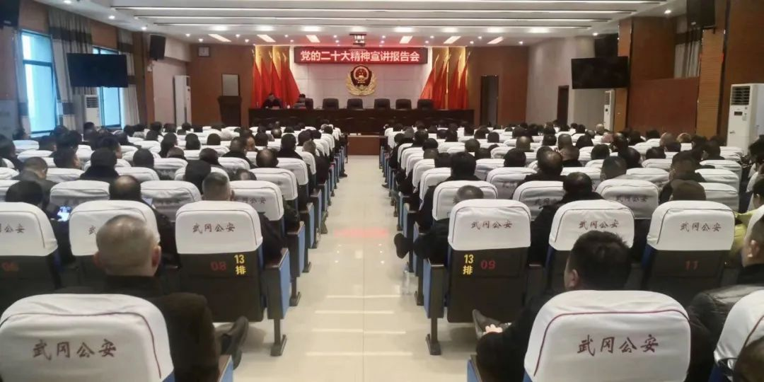 市委宣講團向政法委等單位干部職工集中宣講黨的二十大精神_邵陽頭條網