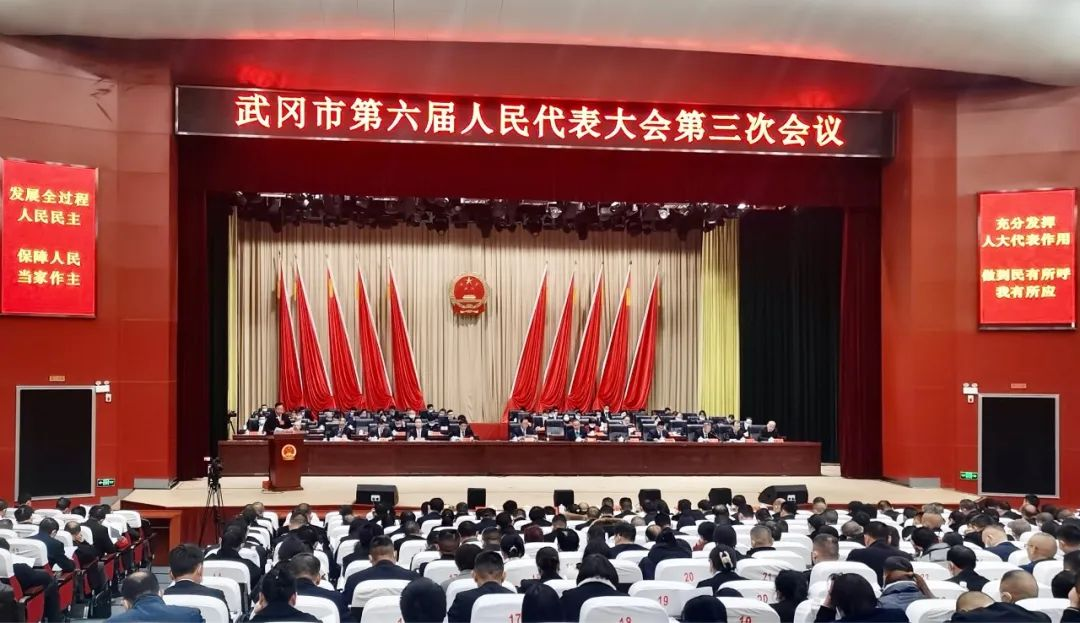 武冈市六届人大三次会议举行第二次全体会议_邵阳头条网