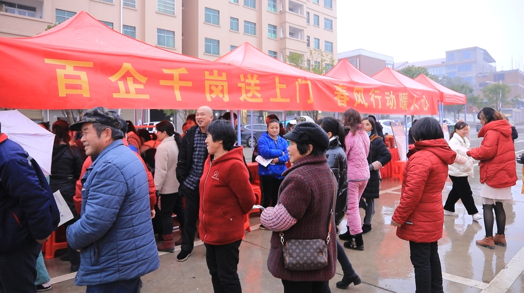 牵好线 搭好桥 市人社局把招聘会办到了群众家门口_邵阳头条网