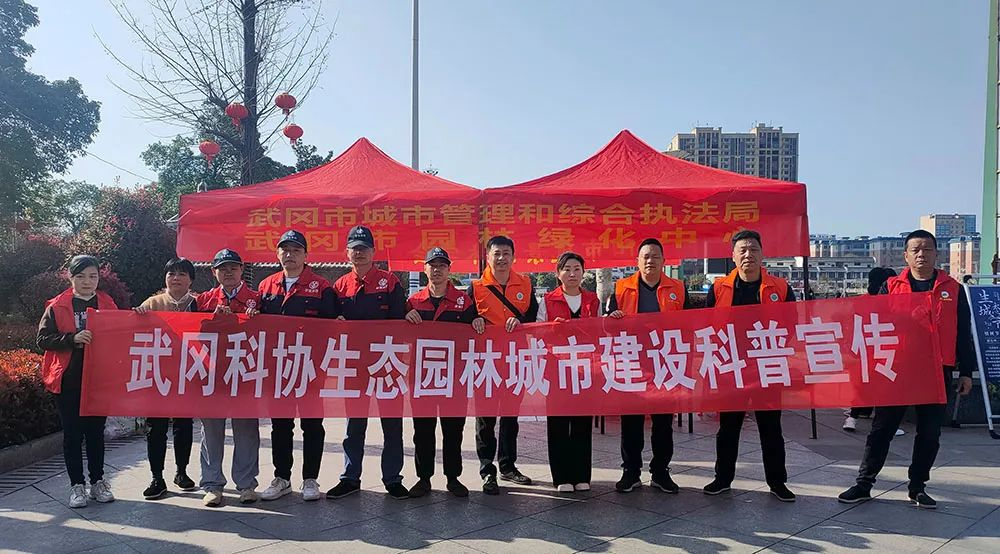 武冈市开展“城市绿化周”宣传活动_邵阳头条网