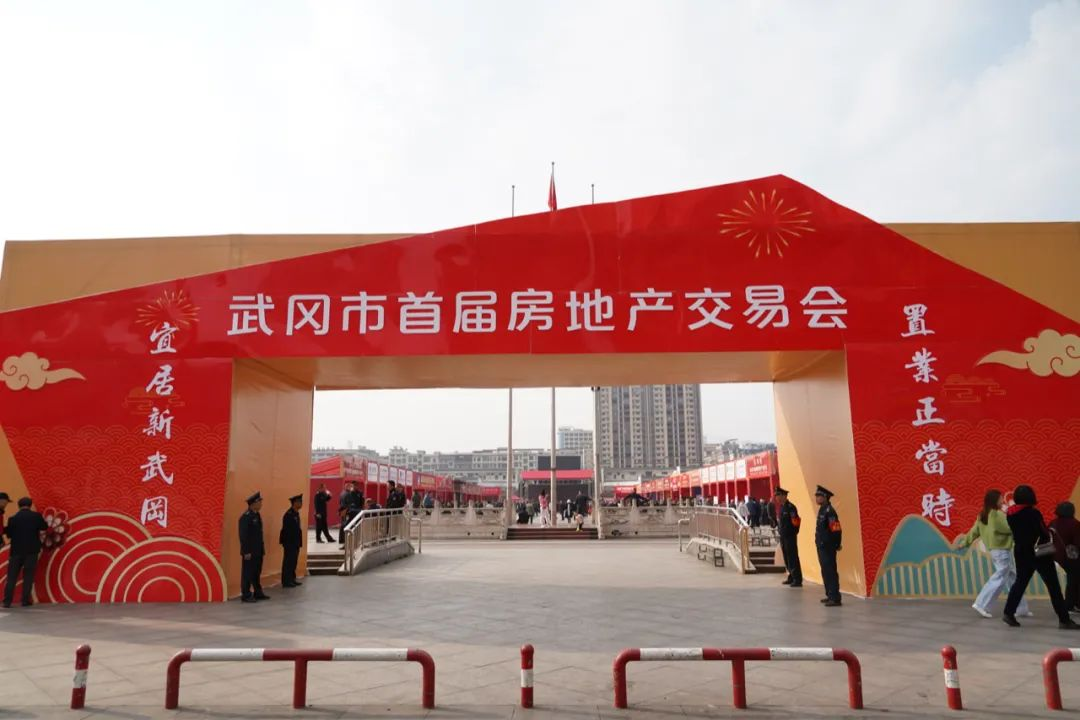 武冈市首届房地产交易会特别推出五大优惠政策_邵阳头条网