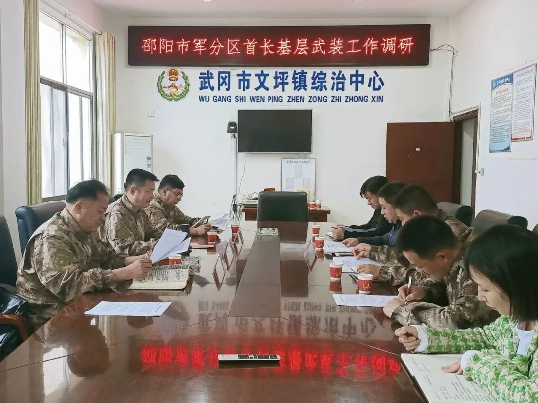 邵阳军分区司令员诸葛军赴武冈市调研武装工作_邵阳头条网