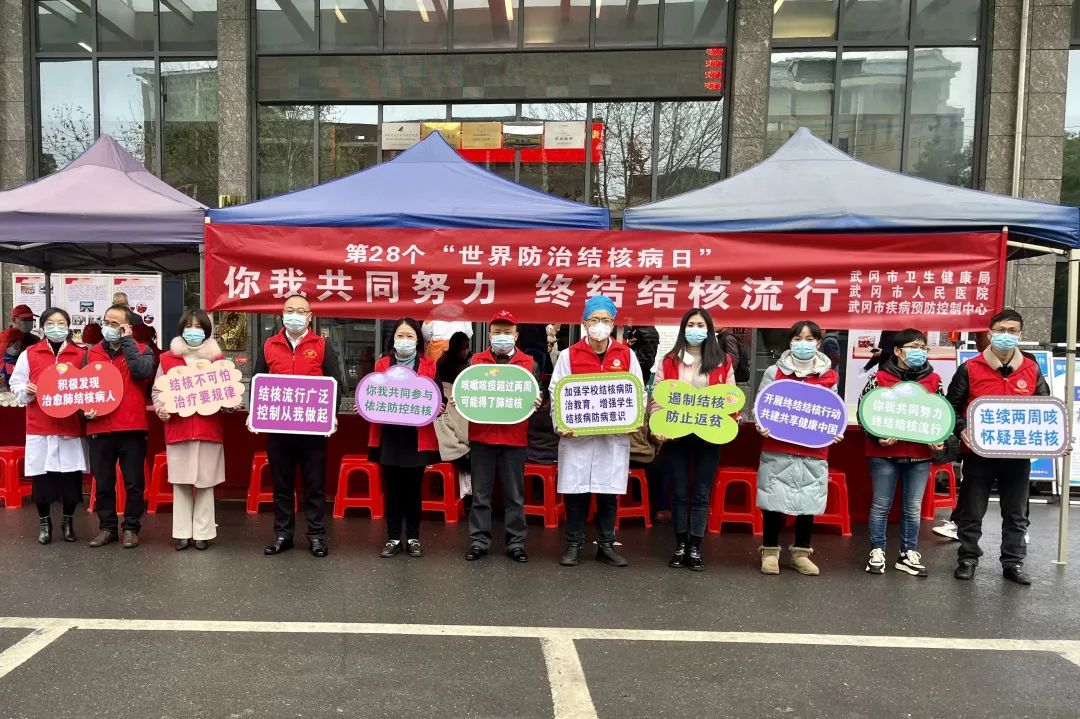 武冈市开展第28届“世界防治结核病日”主题宣传活动_邵阳头条网