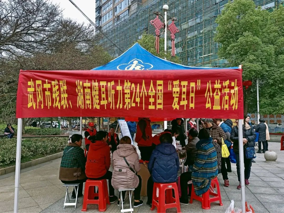 第二十四个全国爱耳日：科学爱耳护耳 实现主动健康_邵阳头条网